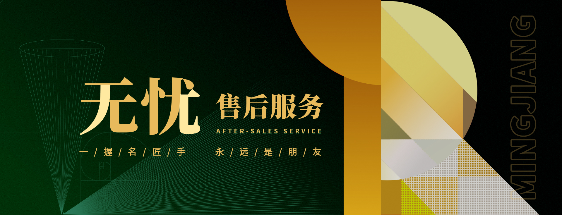 無憂售后，不忘初心，用心服務好每一個家庭