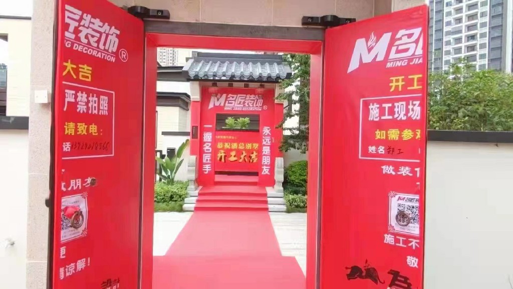 開工現(xiàn)場(chǎng)